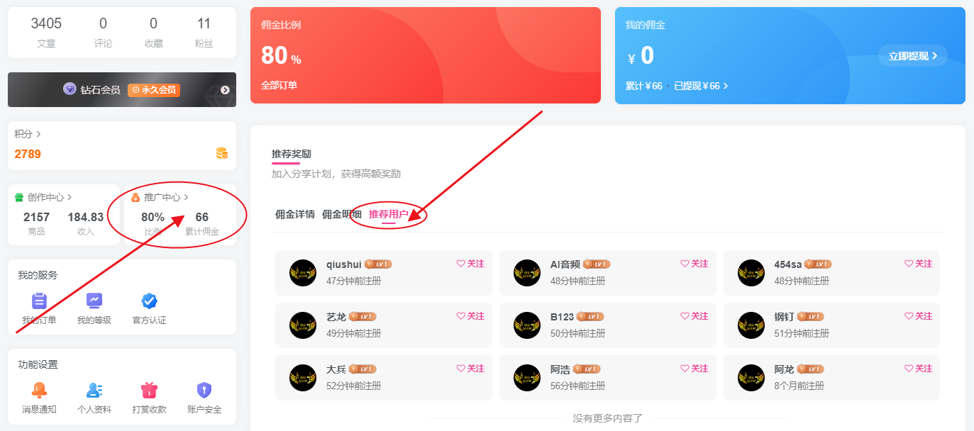 图片[2]-靖坤资源网VIP介绍