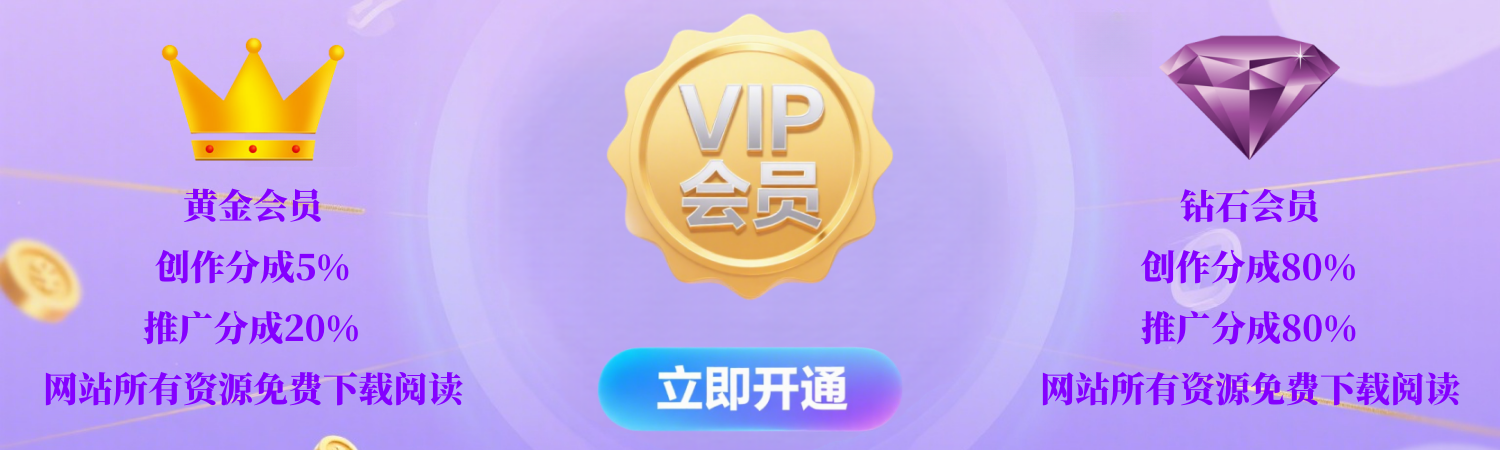 图片[1]-靖坤资源网VIP介绍